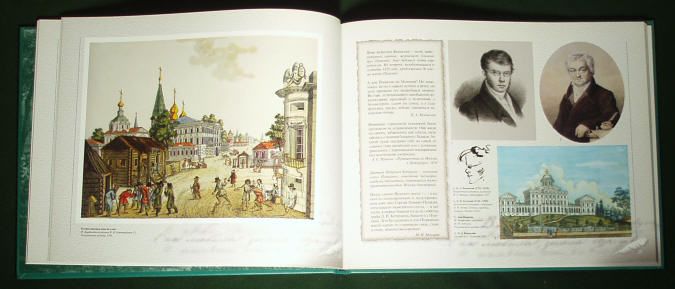 BOOK Russian Art Painting History 19th C Moscow Pushkin  