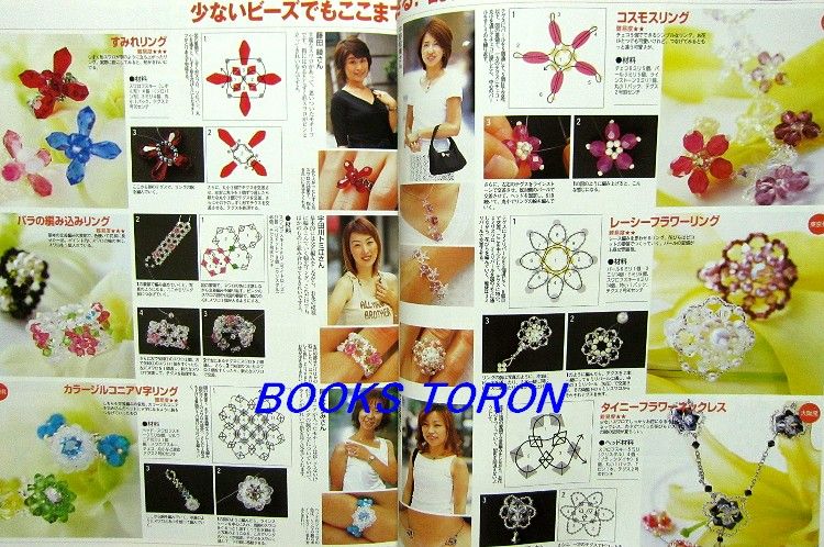 Beads News 6 flower motif etc/Japanese Beads Mag/111  