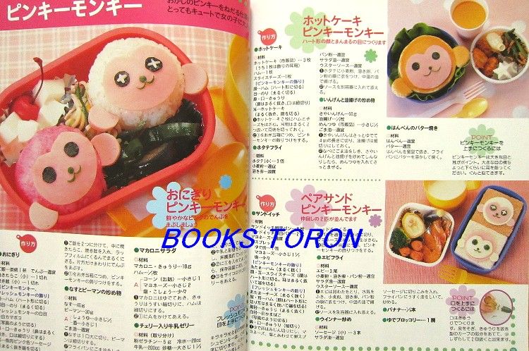 Cute Character Bento /Japanese Bento Recipe Books/089  