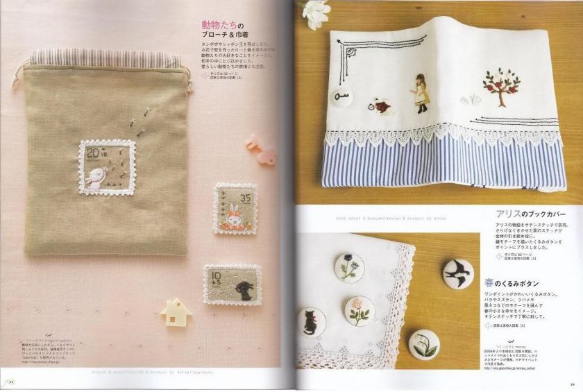 STITCH IDEAS VOL 11   Japanese Embroidery Craft Book  