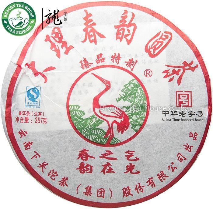 Charming Spring * Xiaguan Puer Tea Cake 2011 357g Raw  