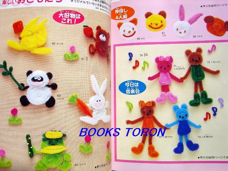 Pretty Pipe Cleaner Mascot/Japanese Craft Book/558  