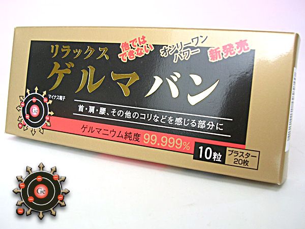 GERMANIUM PAIN RELIEF PATCHES JAPAN ( BEAUTY & HEALTH CARE )  