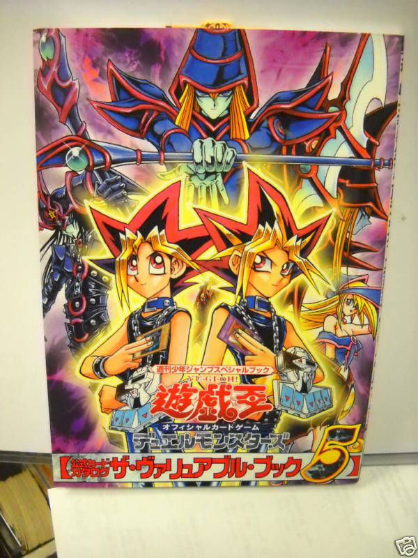 YU GI OH Valuable Book 5 Japanese import w/cards NEW  